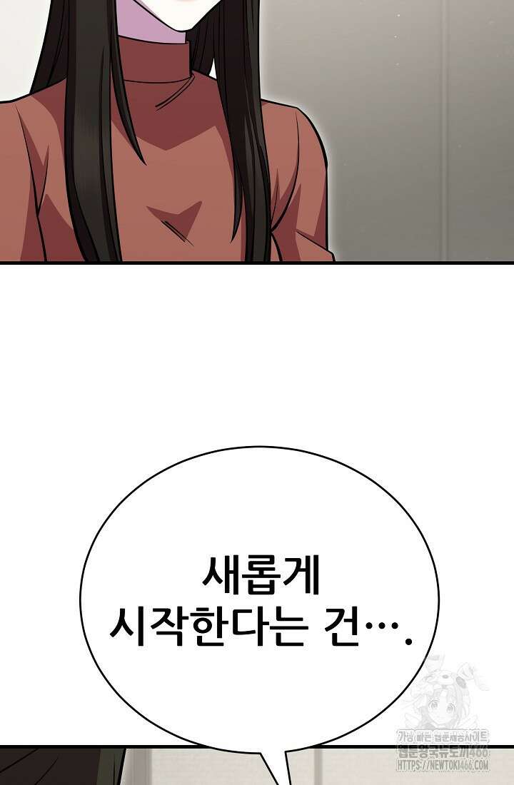 삼왕의 제자 21화 28