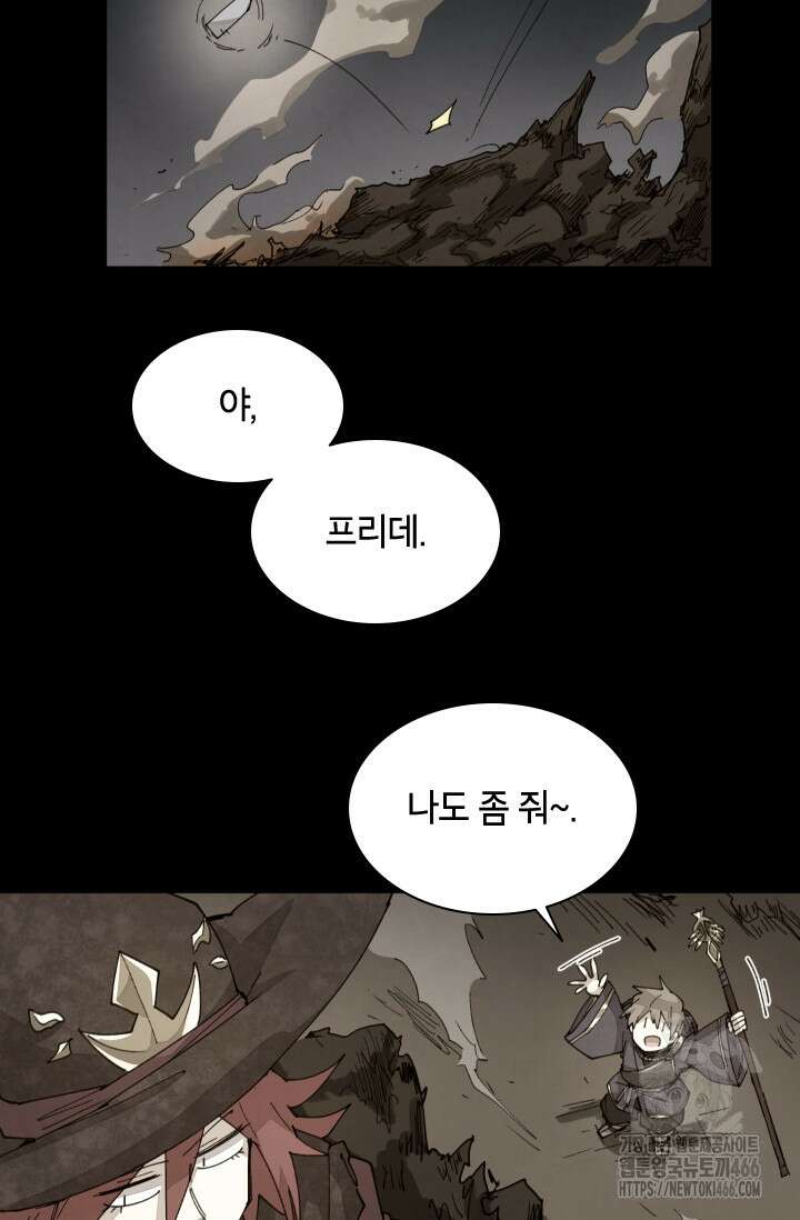 용사파티 대마법사의 환생 59화 8
