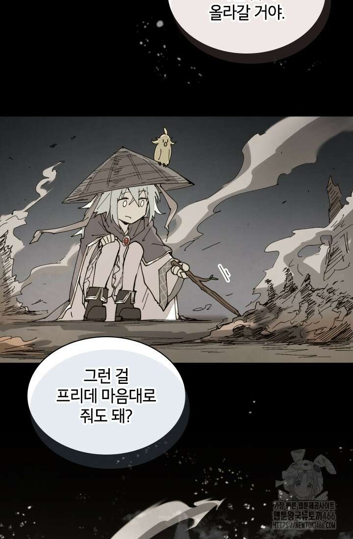 용사파티 대마법사의 환생 59화 14