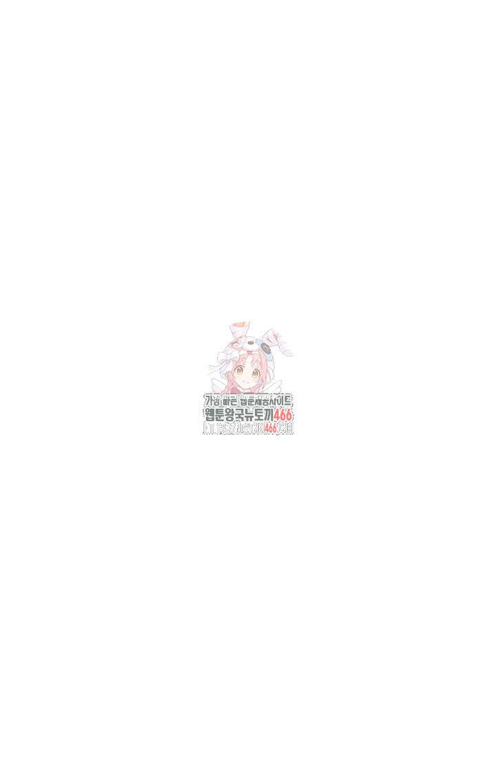 나는 스켈레톤을 키운다 23화 1