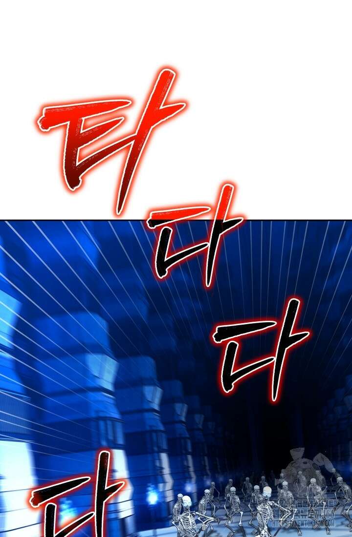 나는 스켈레톤을 키운다 23화 3