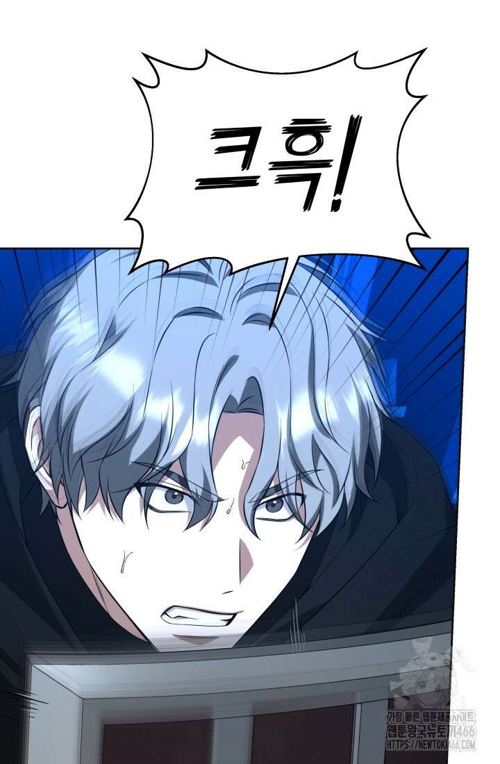 나는 스켈레톤을 키운다 23화 10
