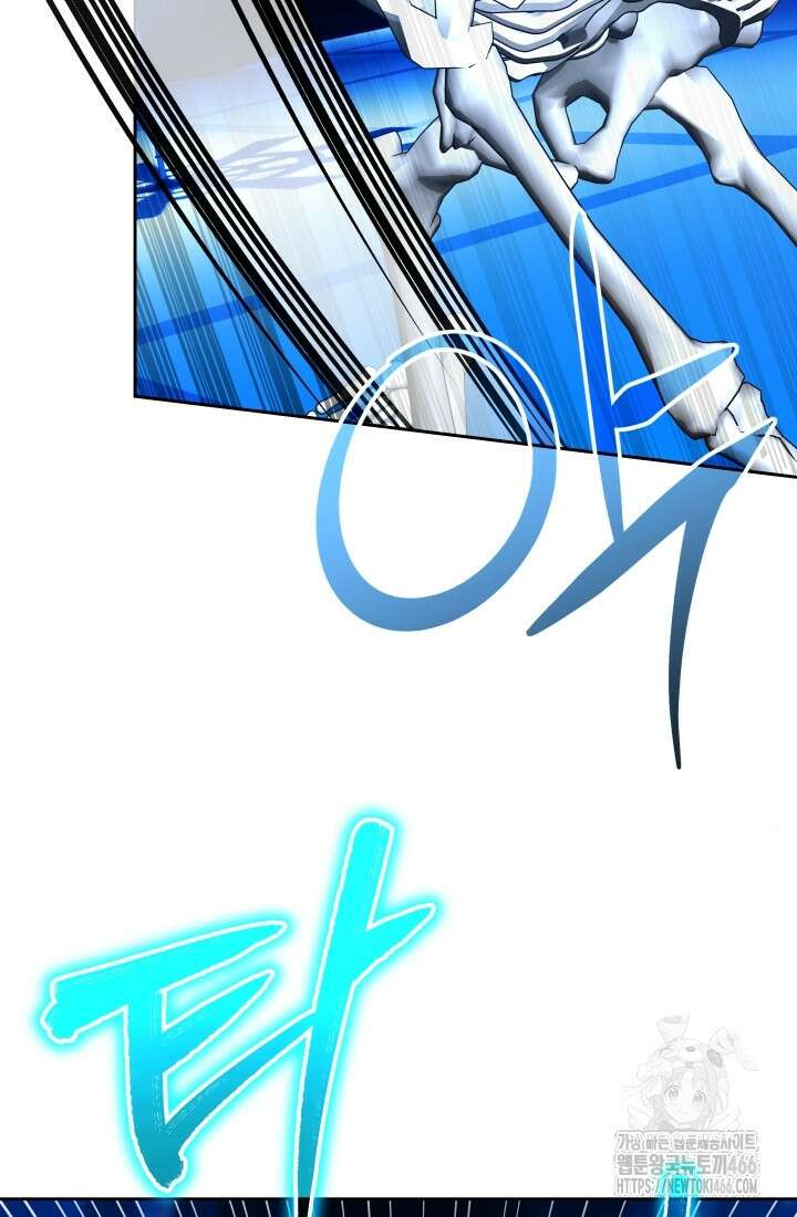 나는 스켈레톤을 키운다 23화 20