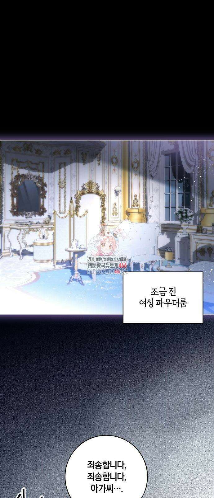 대가는 너희의 모든 것 64화 1