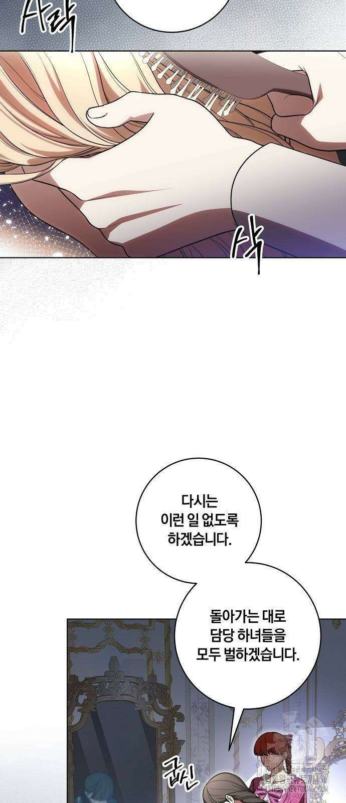 대가는 너희의 모든 것 64화 2