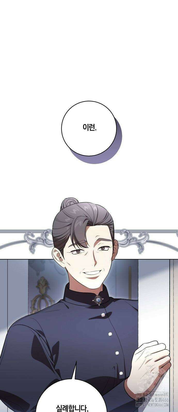 대가는 너희의 모든 것 64화 5
