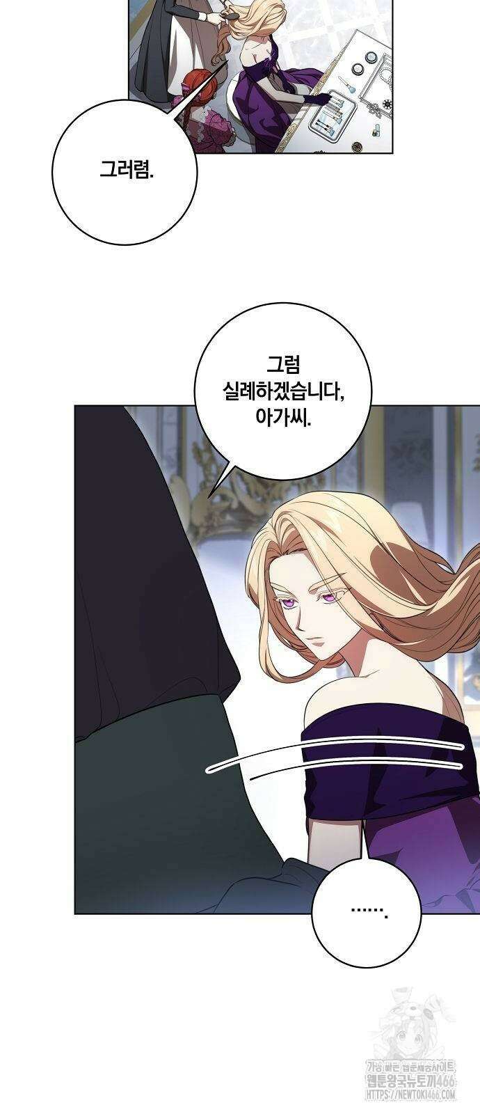 대가는 너희의 모든 것 64화 7