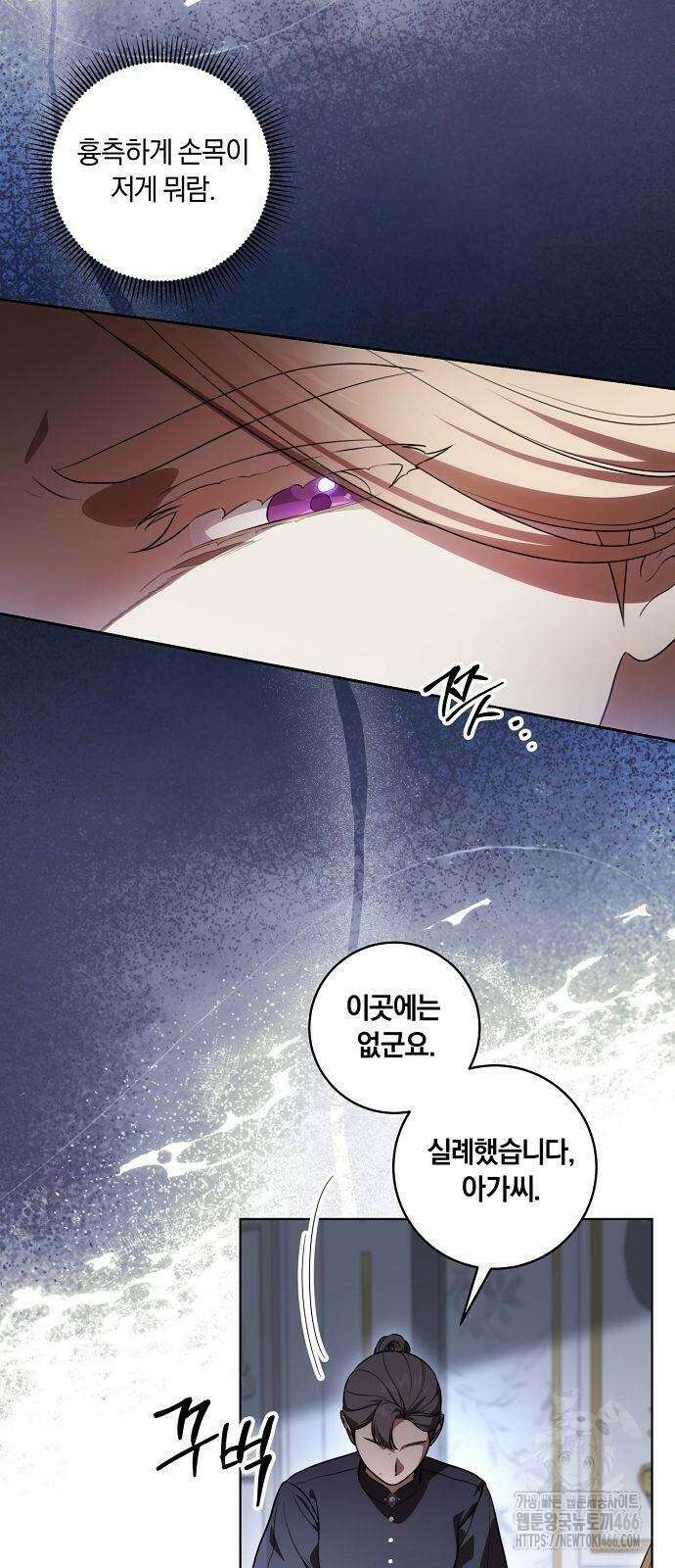 대가는 너희의 모든 것 64화 9