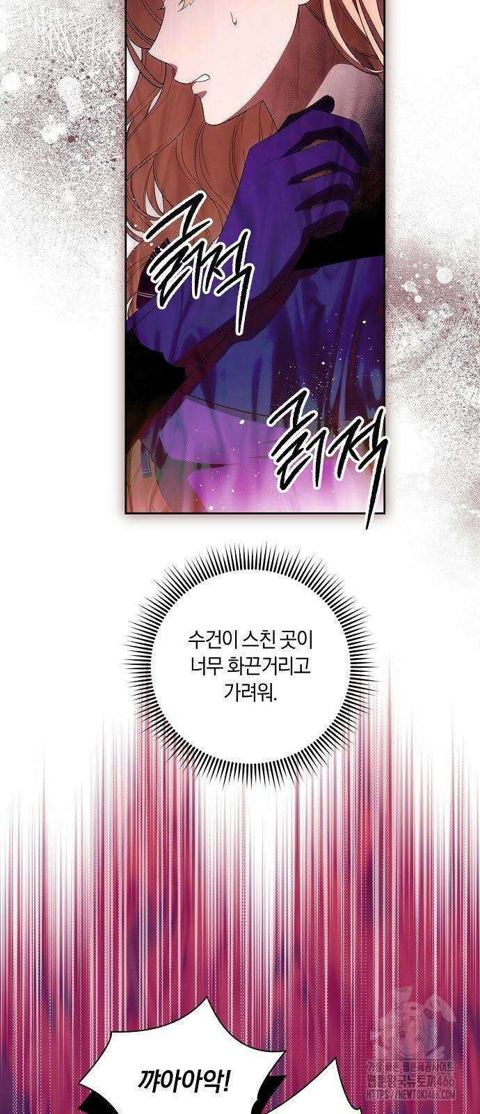 대가는 너희의 모든 것 64화 13