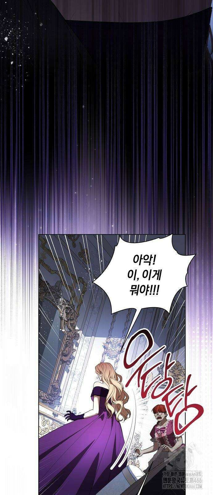 대가는 너희의 모든 것 64화 16