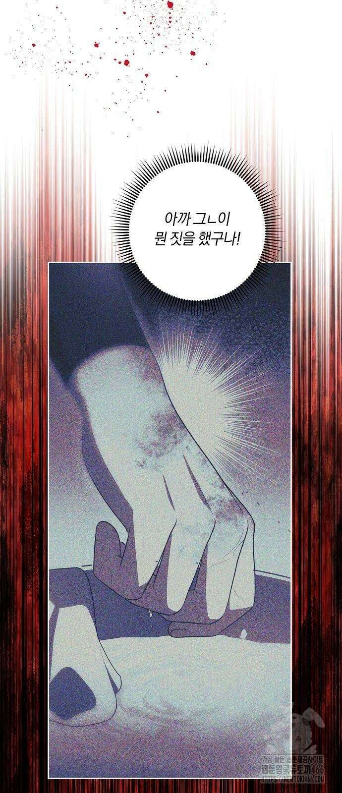 대가는 너희의 모든 것 64화 18