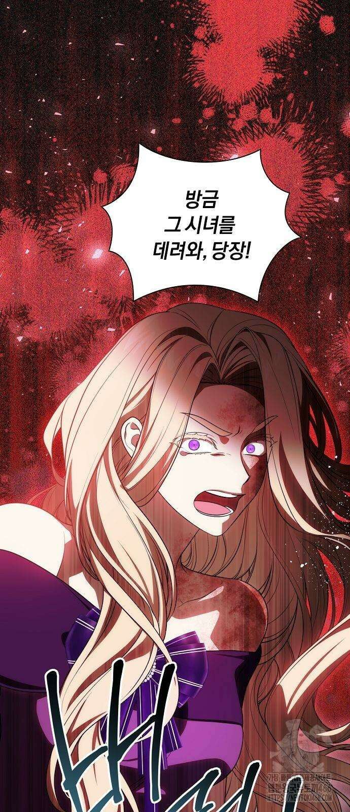 대가는 너희의 모든 것 64화 20