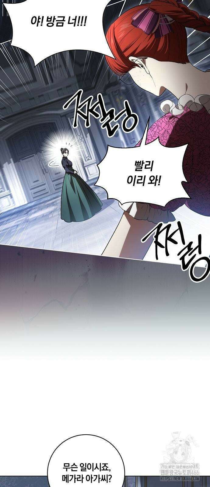 대가는 너희의 모든 것 64화 22