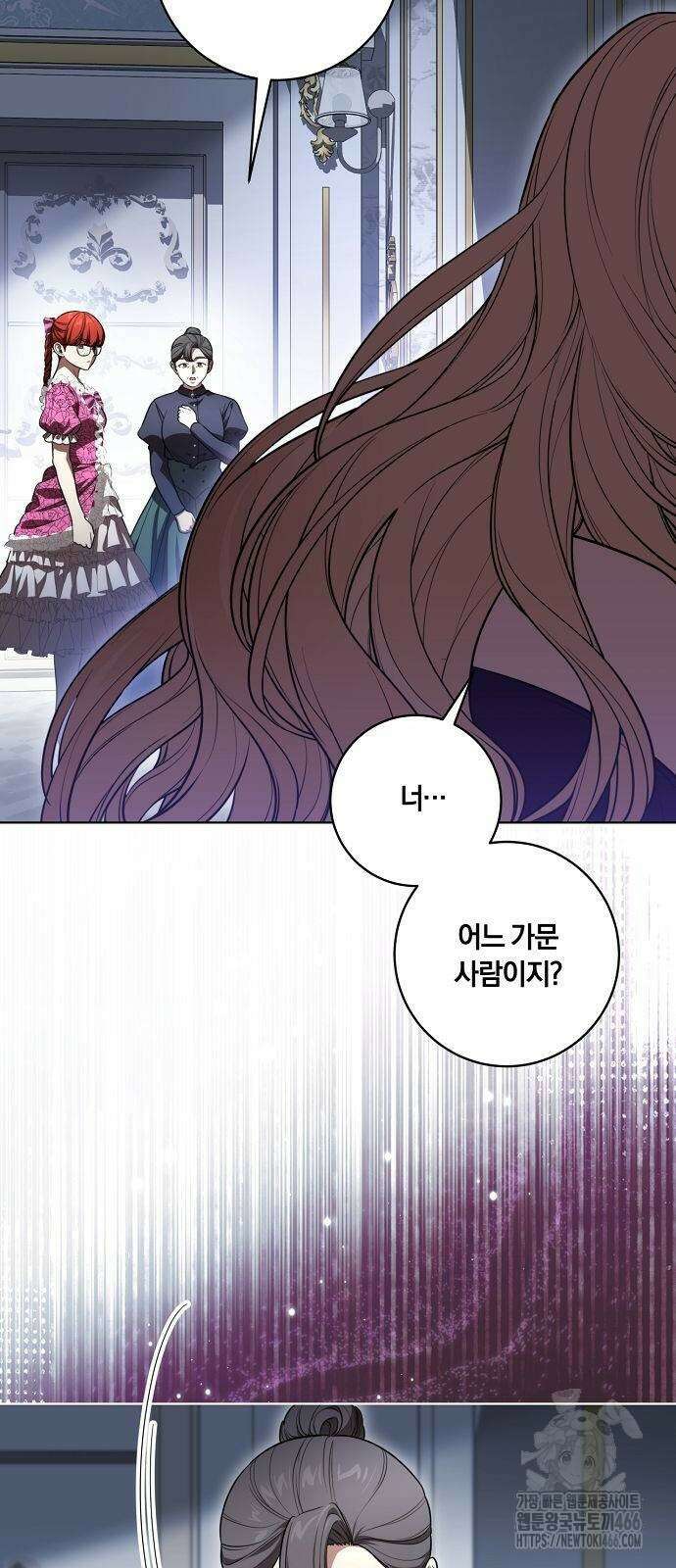 대가는 너희의 모든 것 64화 23