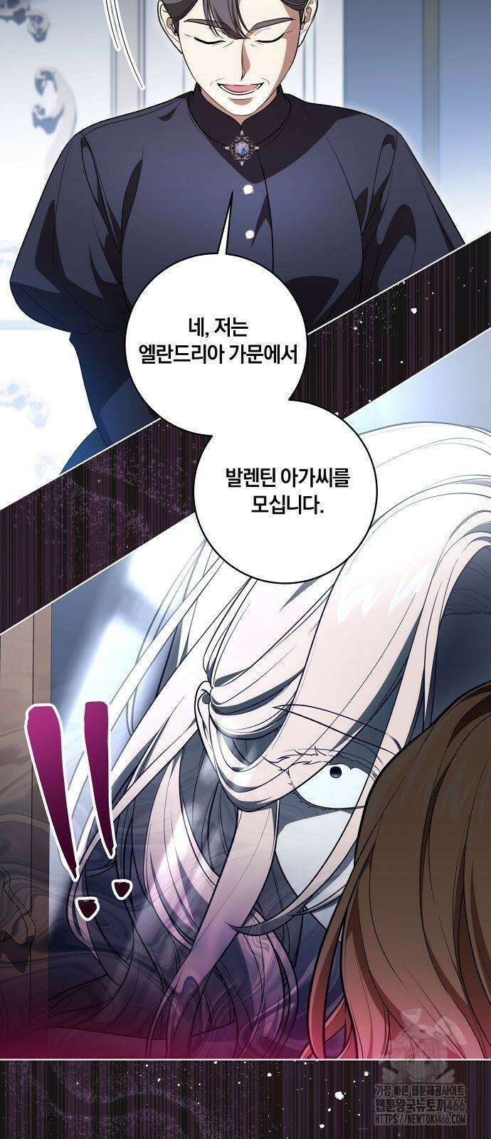 대가는 너희의 모든 것 64화 24
