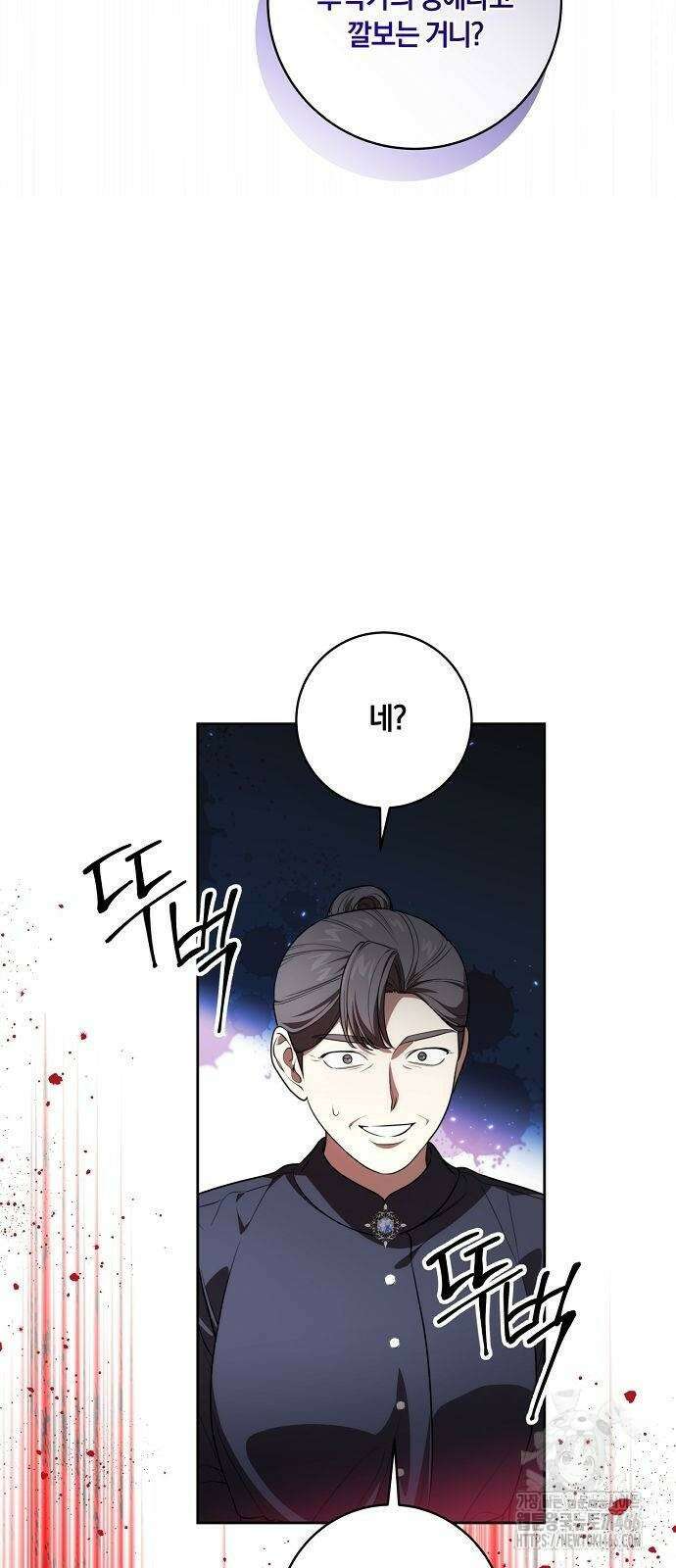 대가는 너희의 모든 것 64화 26