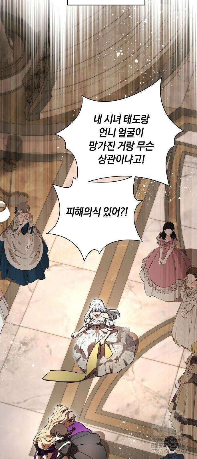 대가는 너희의 모든 것 64화 36