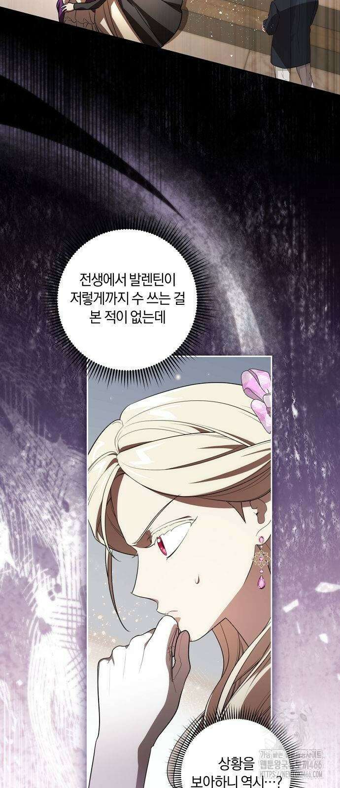 대가는 너희의 모든 것 64화 37