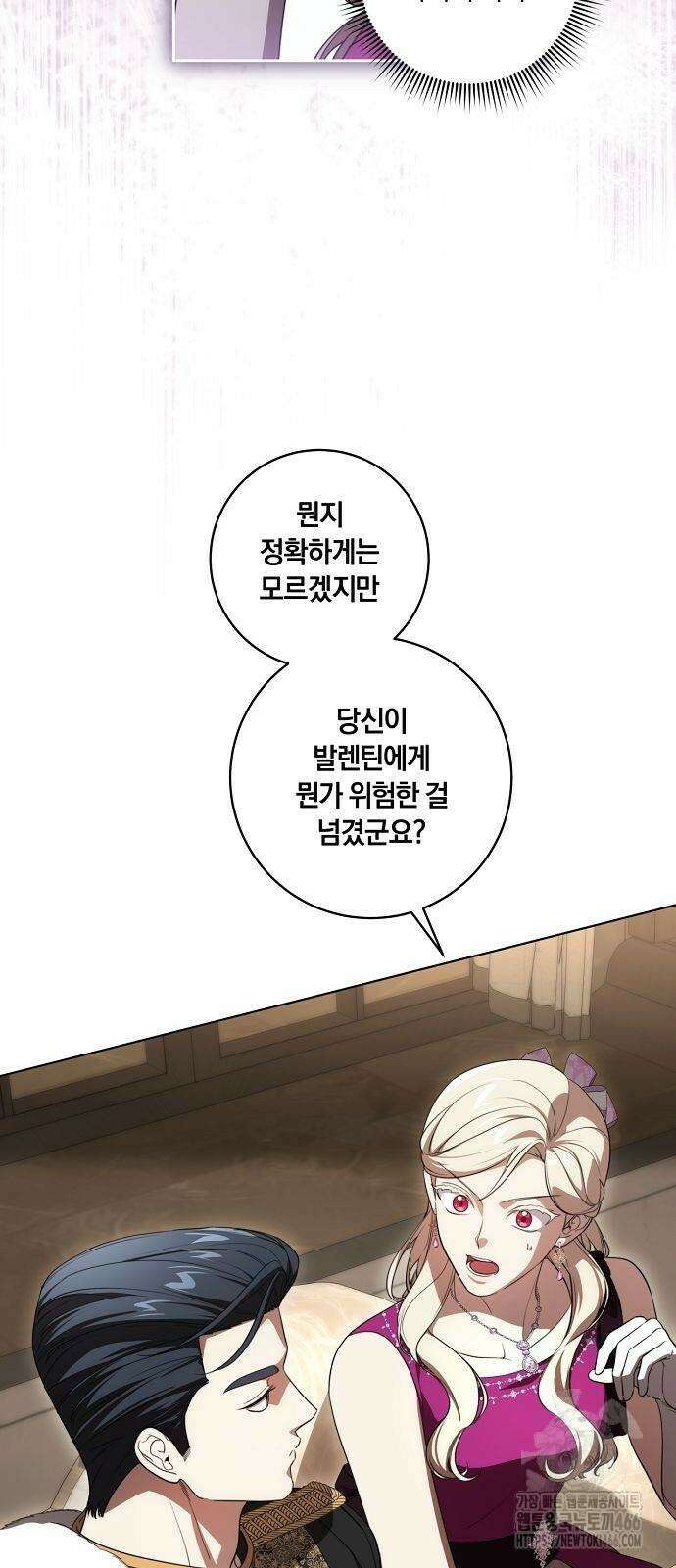 대가는 너희의 모든 것 64화 38