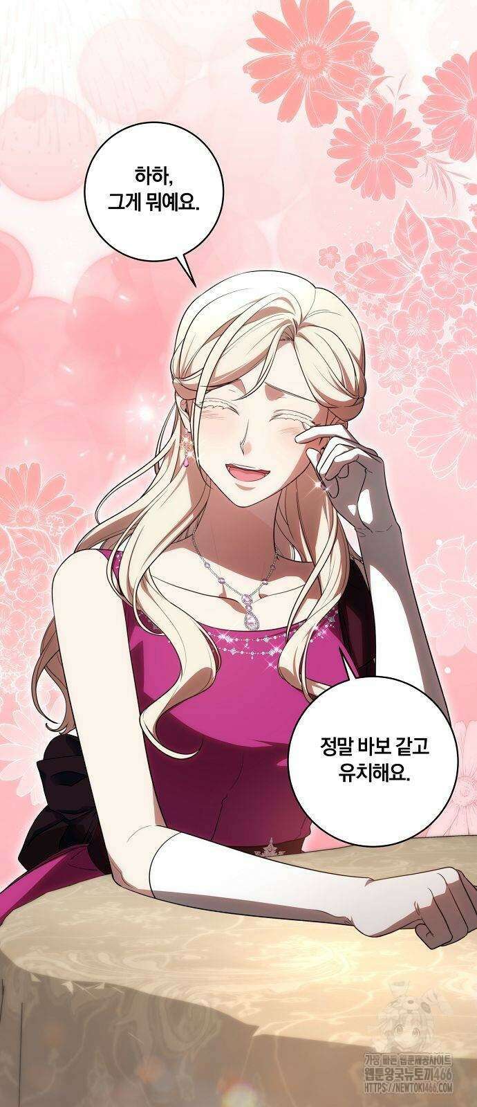 대가는 너희의 모든 것 64화 43