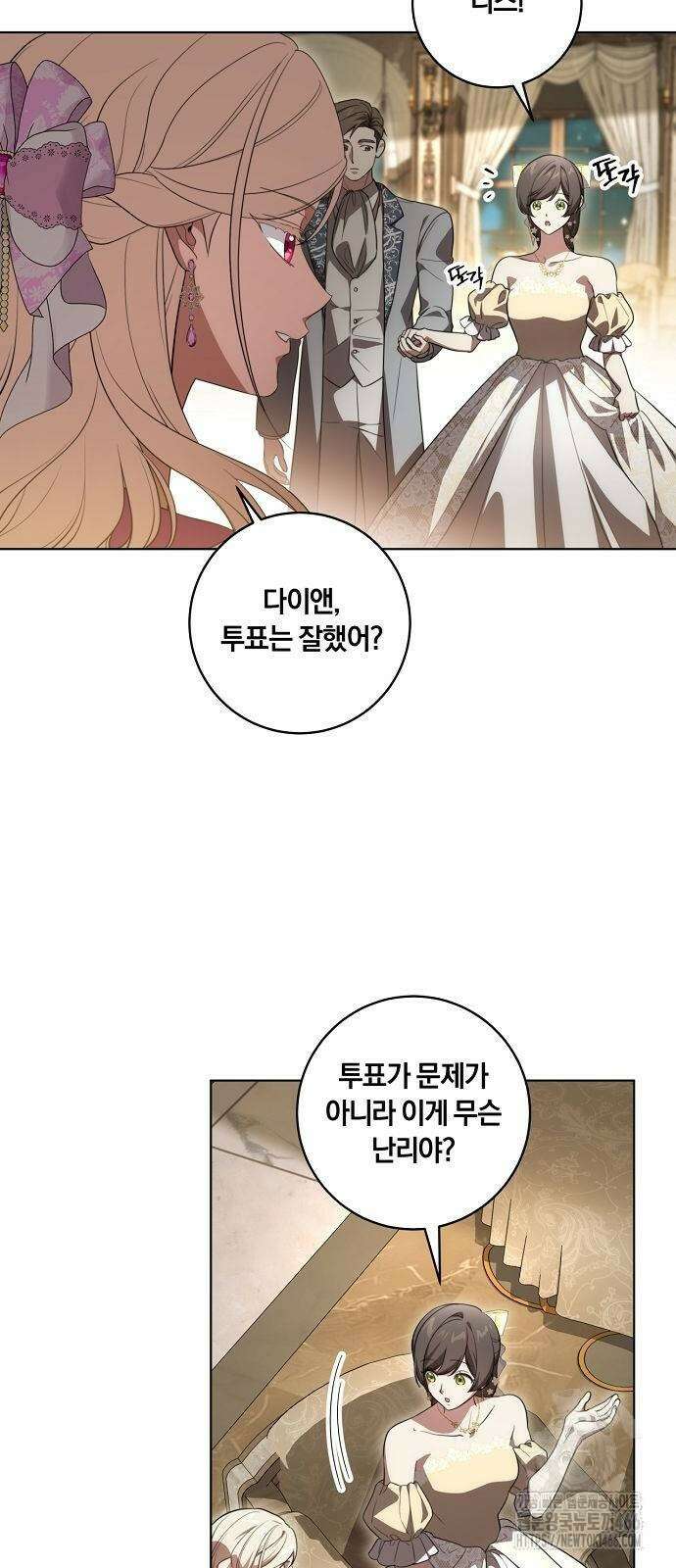 대가는 너희의 모든 것 64화 45