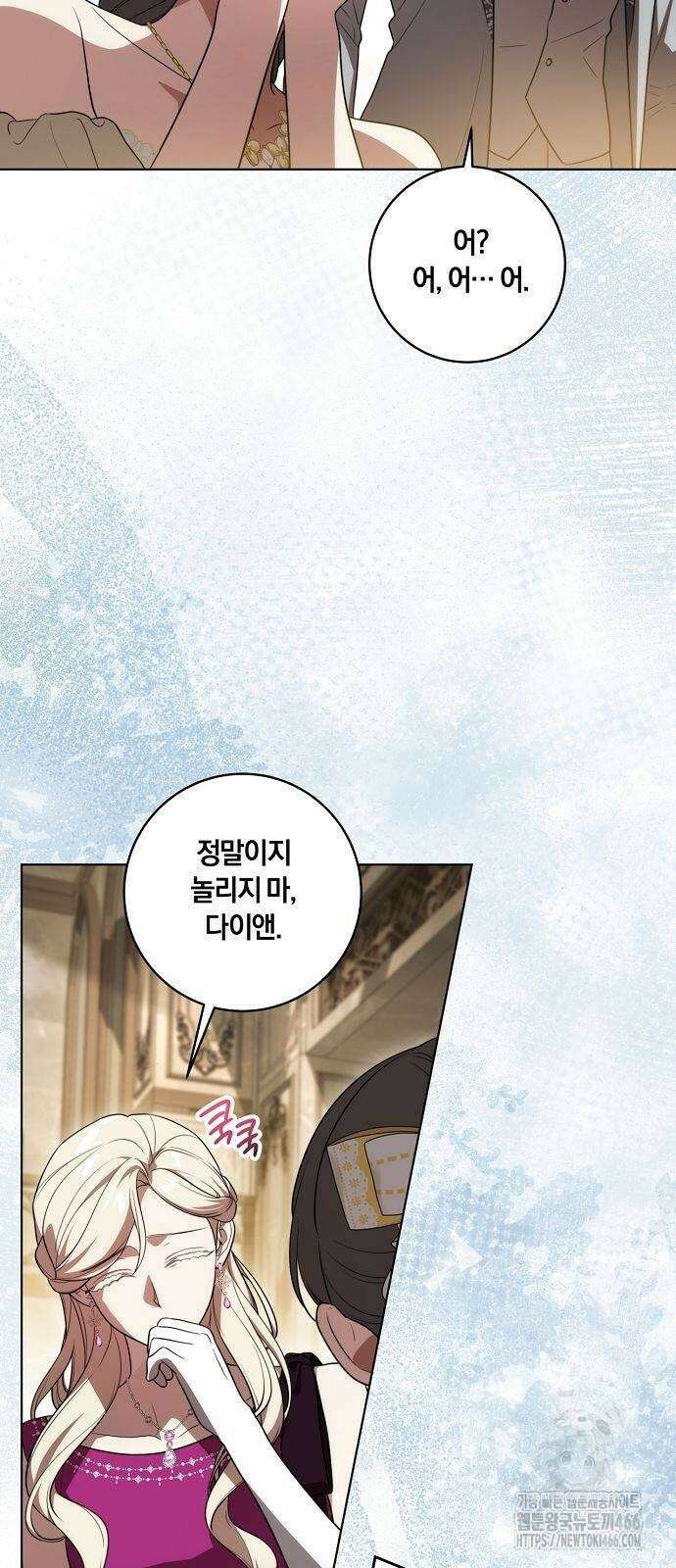 대가는 너희의 모든 것 64화 47