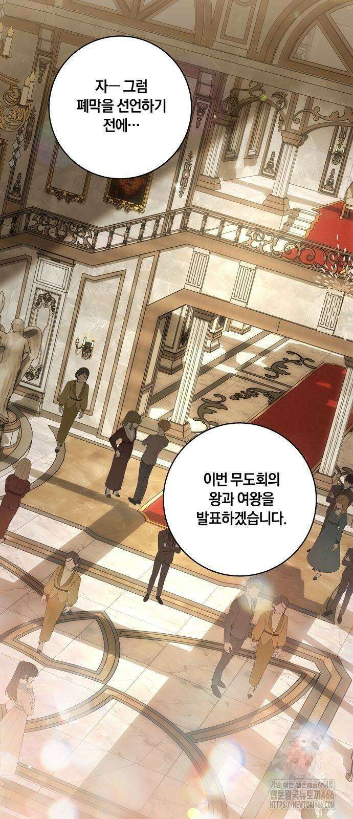 대가는 너희의 모든 것 64화 50