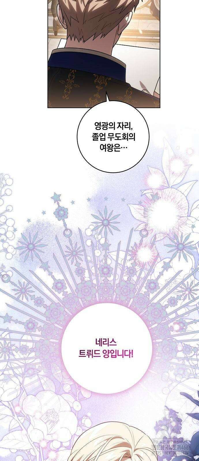 대가는 너희의 모든 것 64화 56