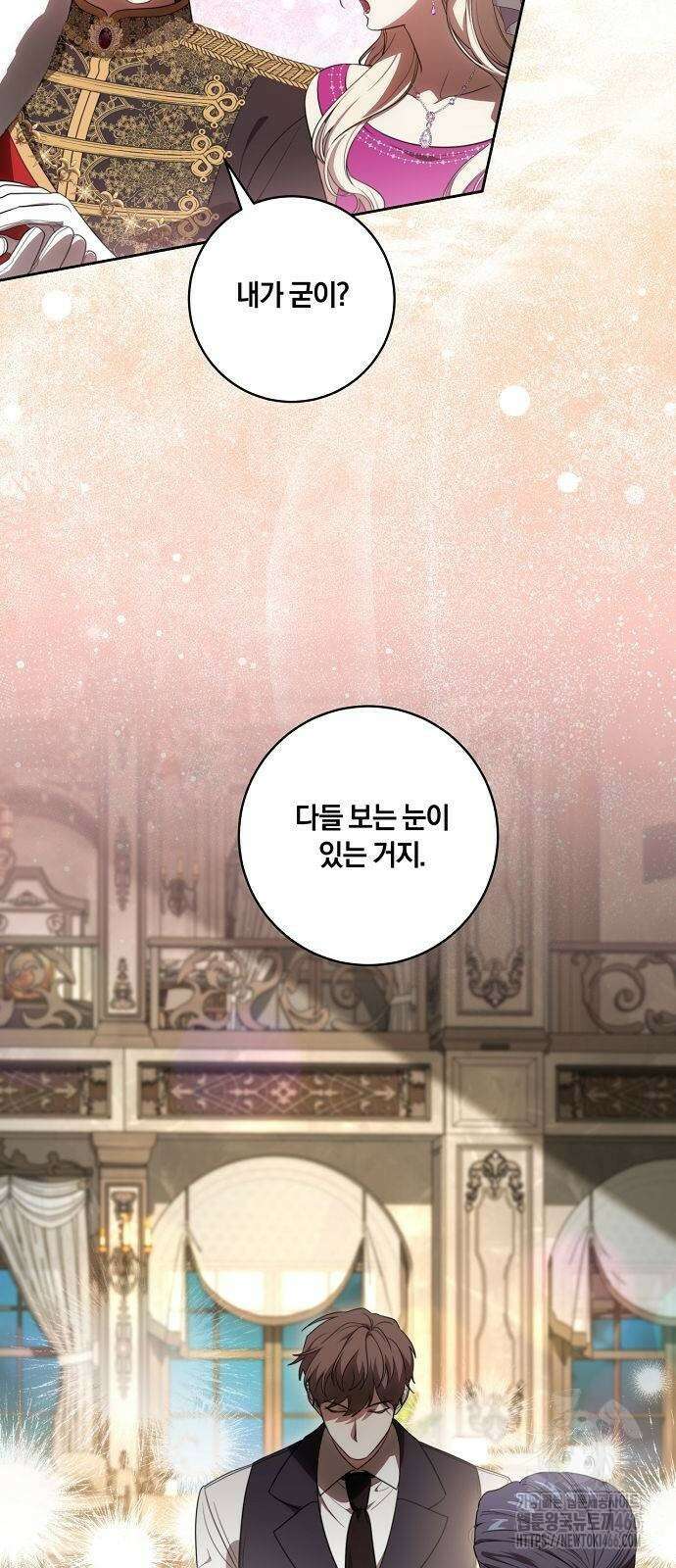 대가는 너희의 모든 것 64화 60