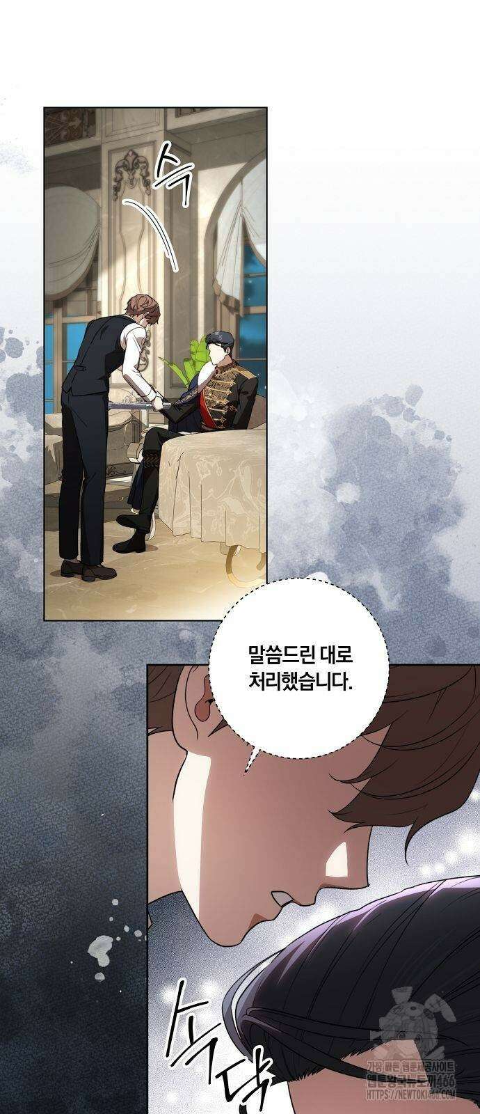 대가는 너희의 모든 것 64화 62