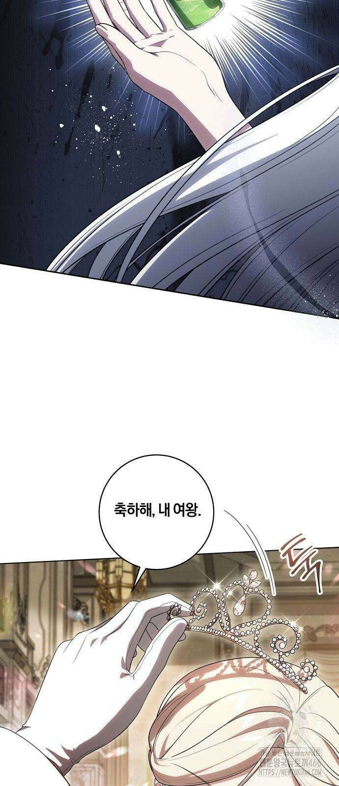 대가는 너희의 모든 것 64화 64