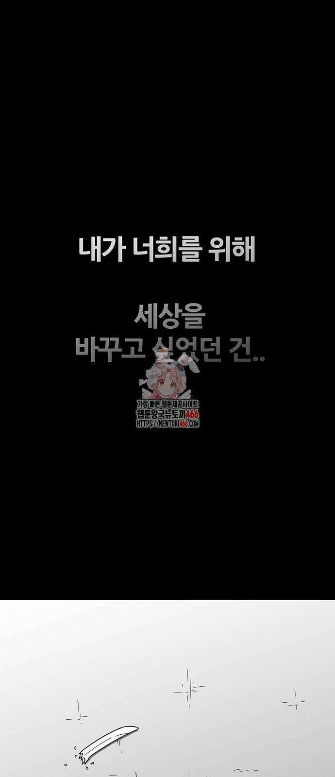 그레이마크 25화 1