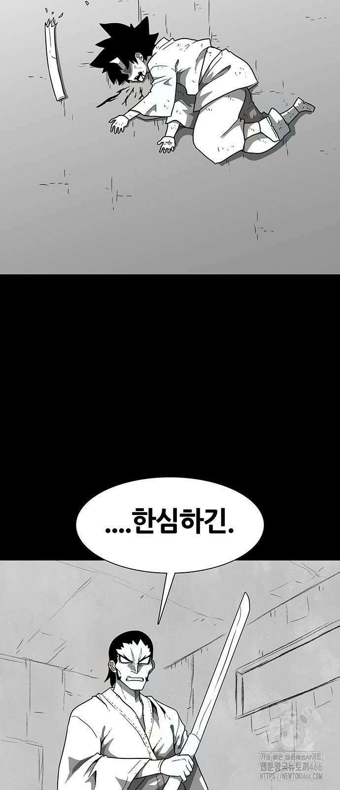 그레이마크 25화 2
