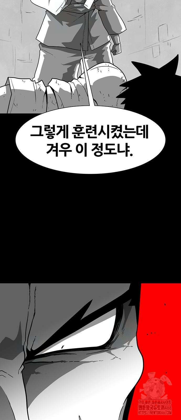 그레이마크 25화 3