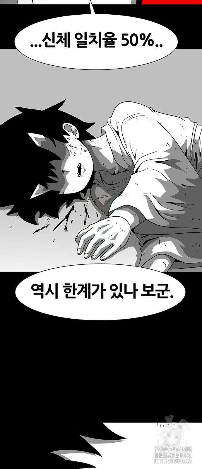 그레이마크 25화 4