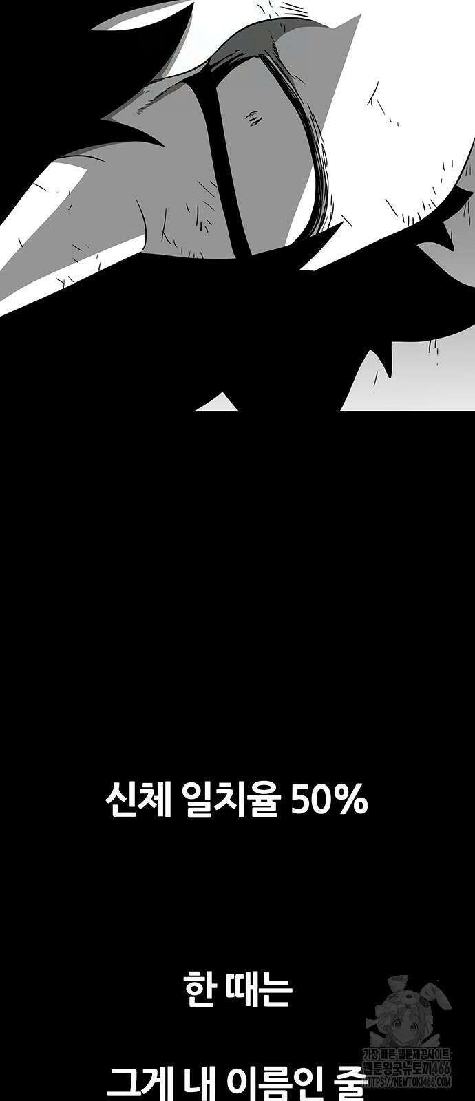 그레이마크 25화 5