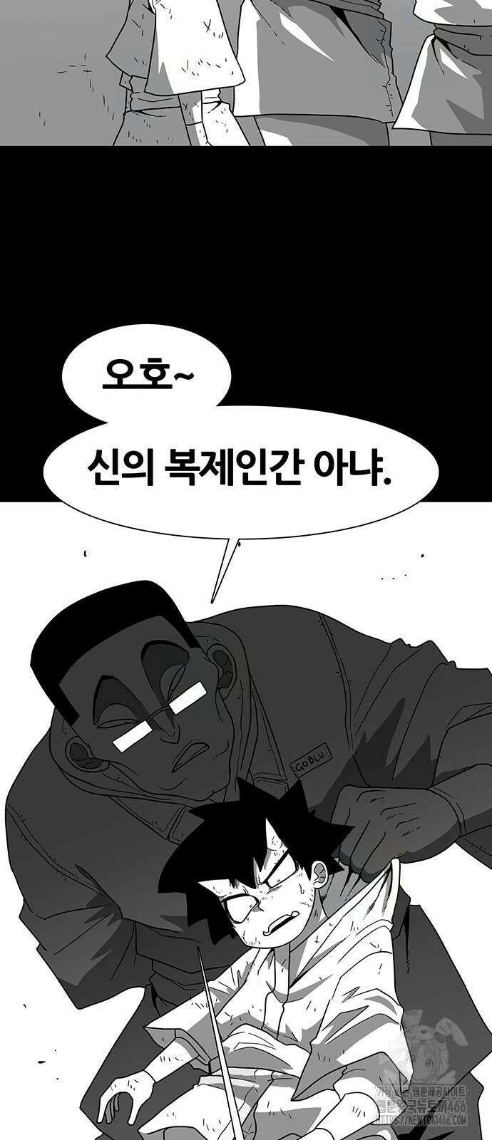 그레이마크 25화 9