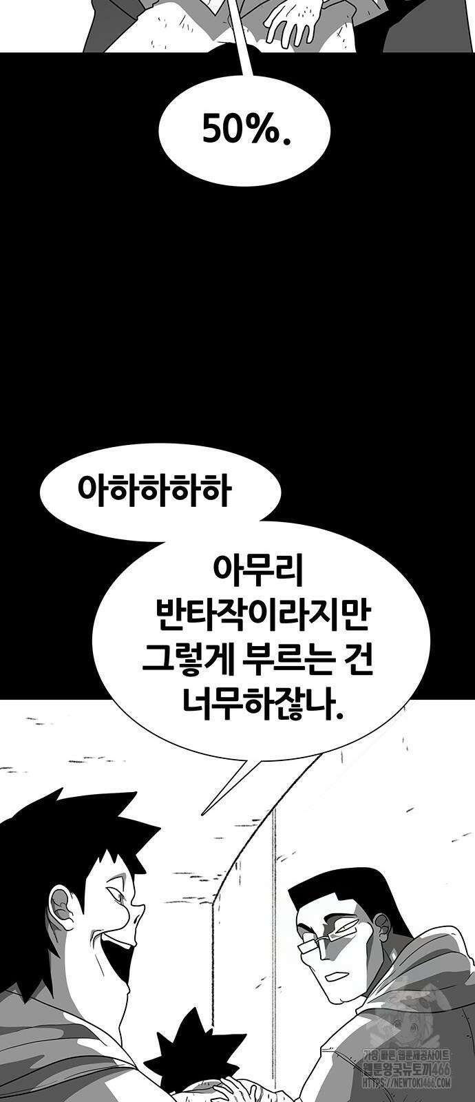 그레이마크 25화 10