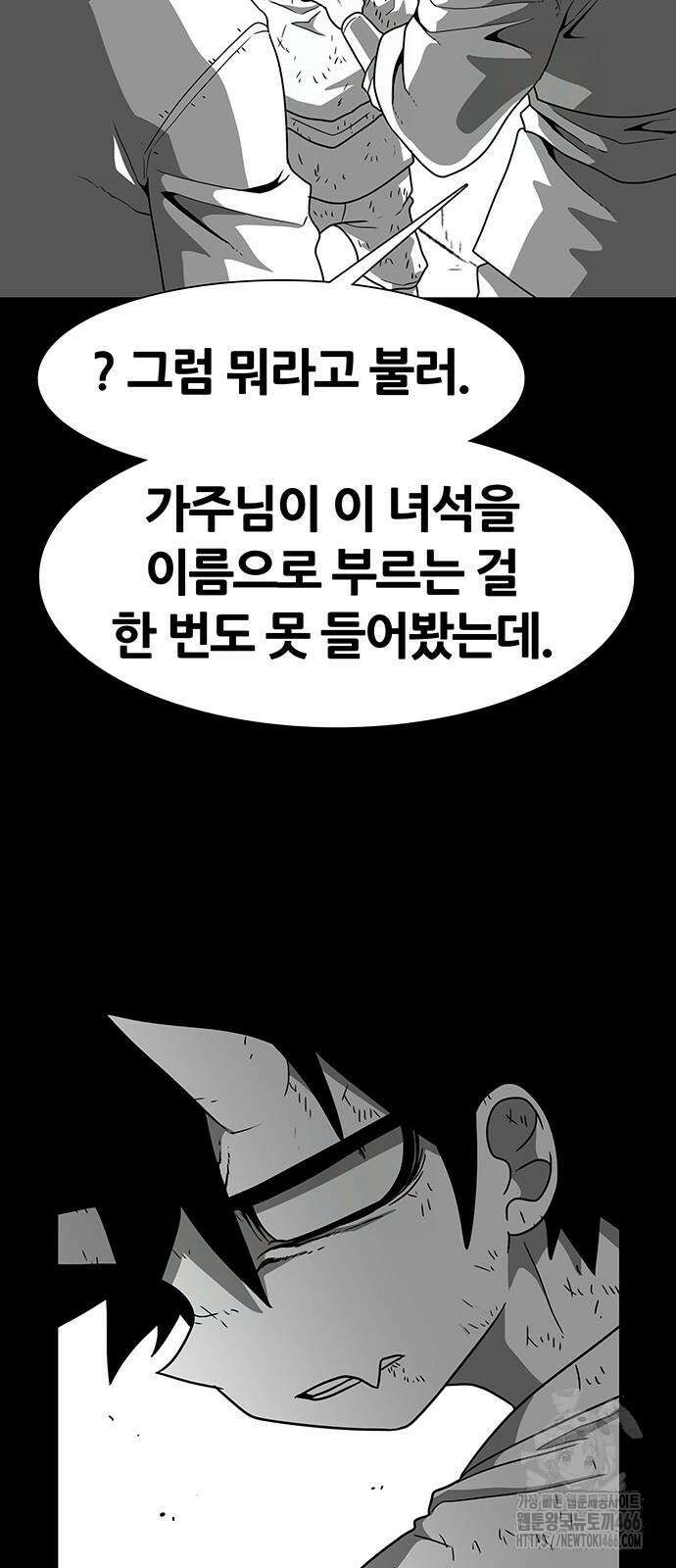 그레이마크 25화 11