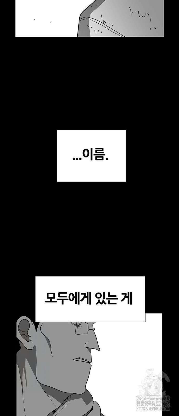그레이마크 25화 12