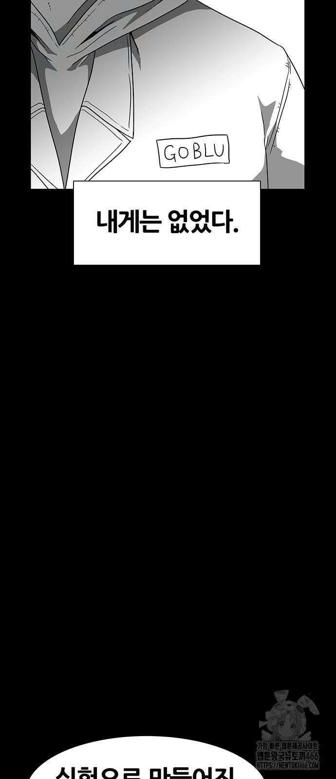 그레이마크 25화 13