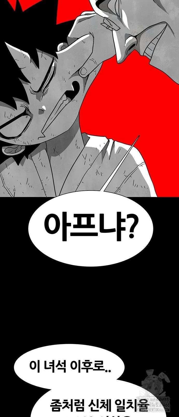 그레이마크 25화 16