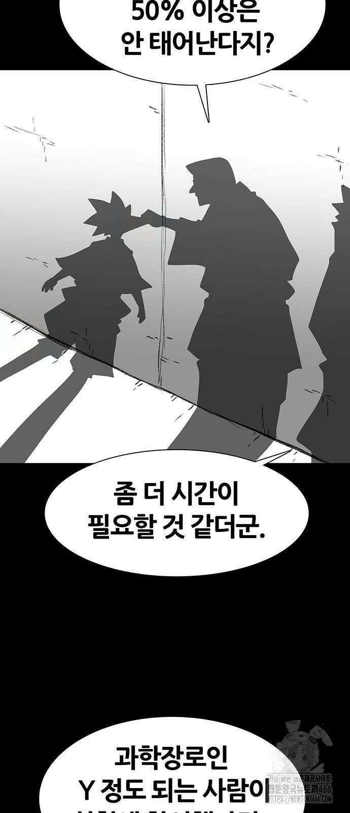 그레이마크 25화 17
