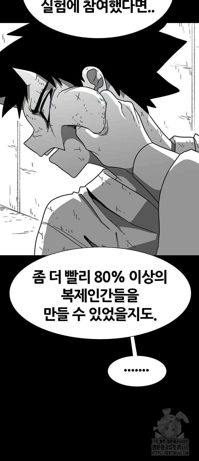 그레이마크 25화 18