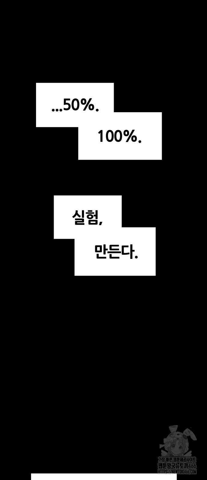 그레이마크 25화 19