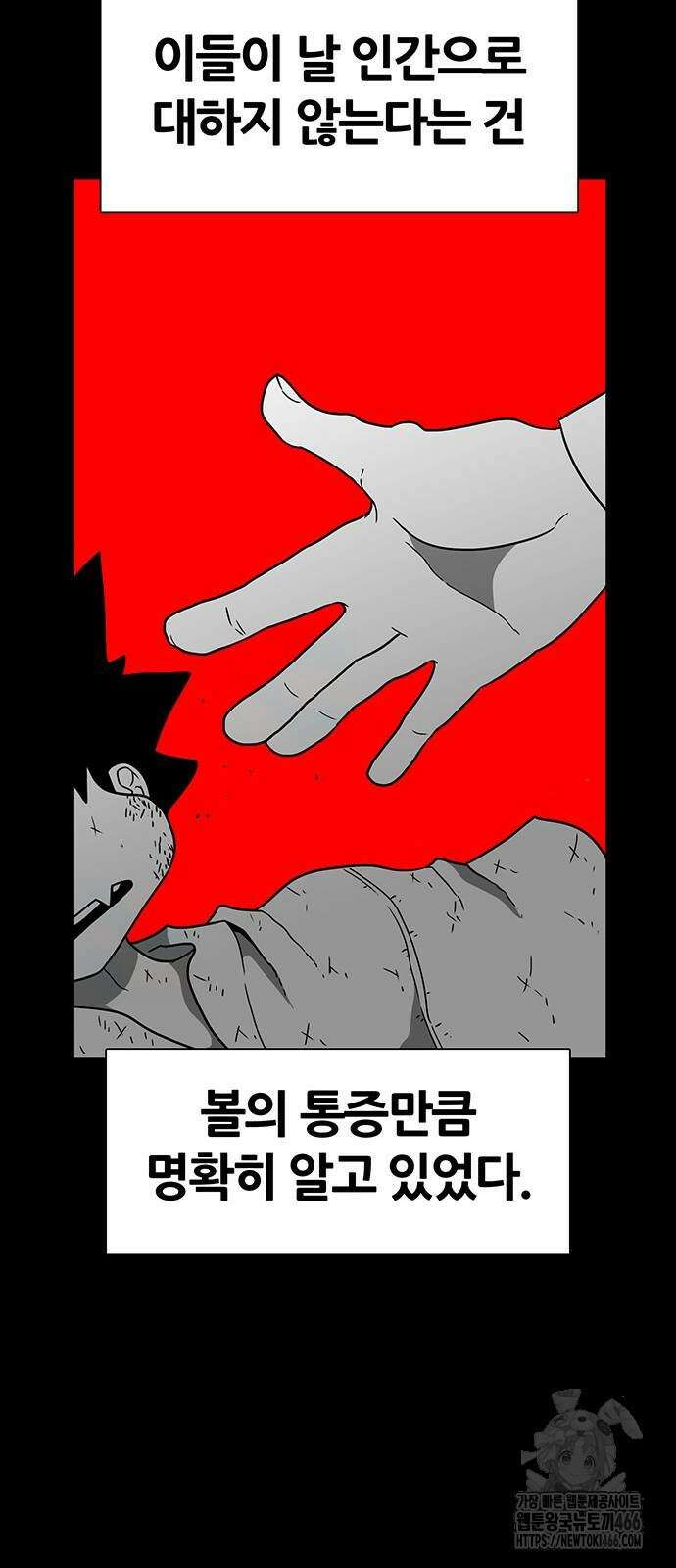 그레이마크 25화 20