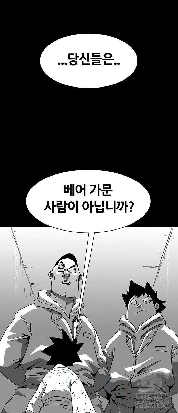 그레이마크 25화 21