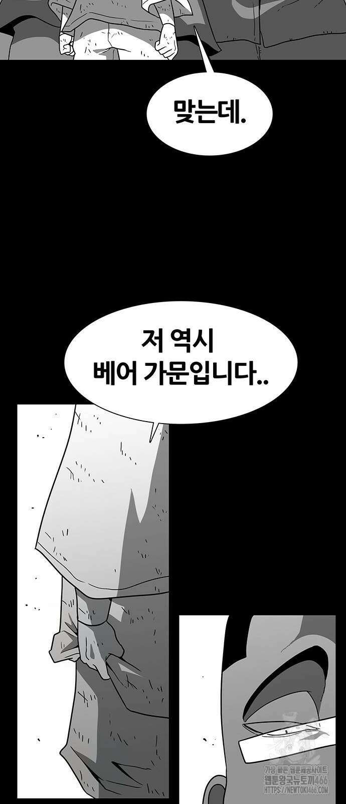 그레이마크 25화 22