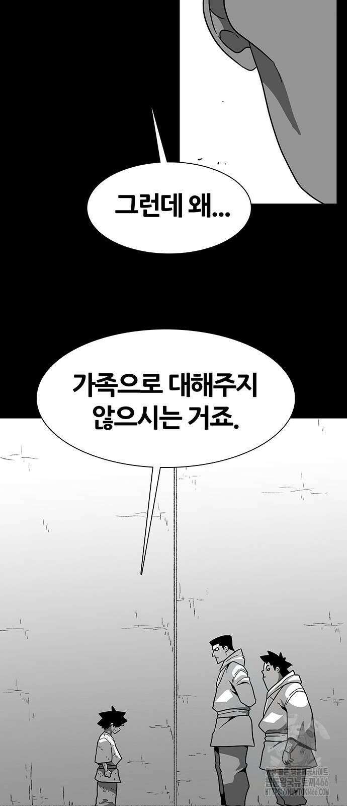 그레이마크 25화 23