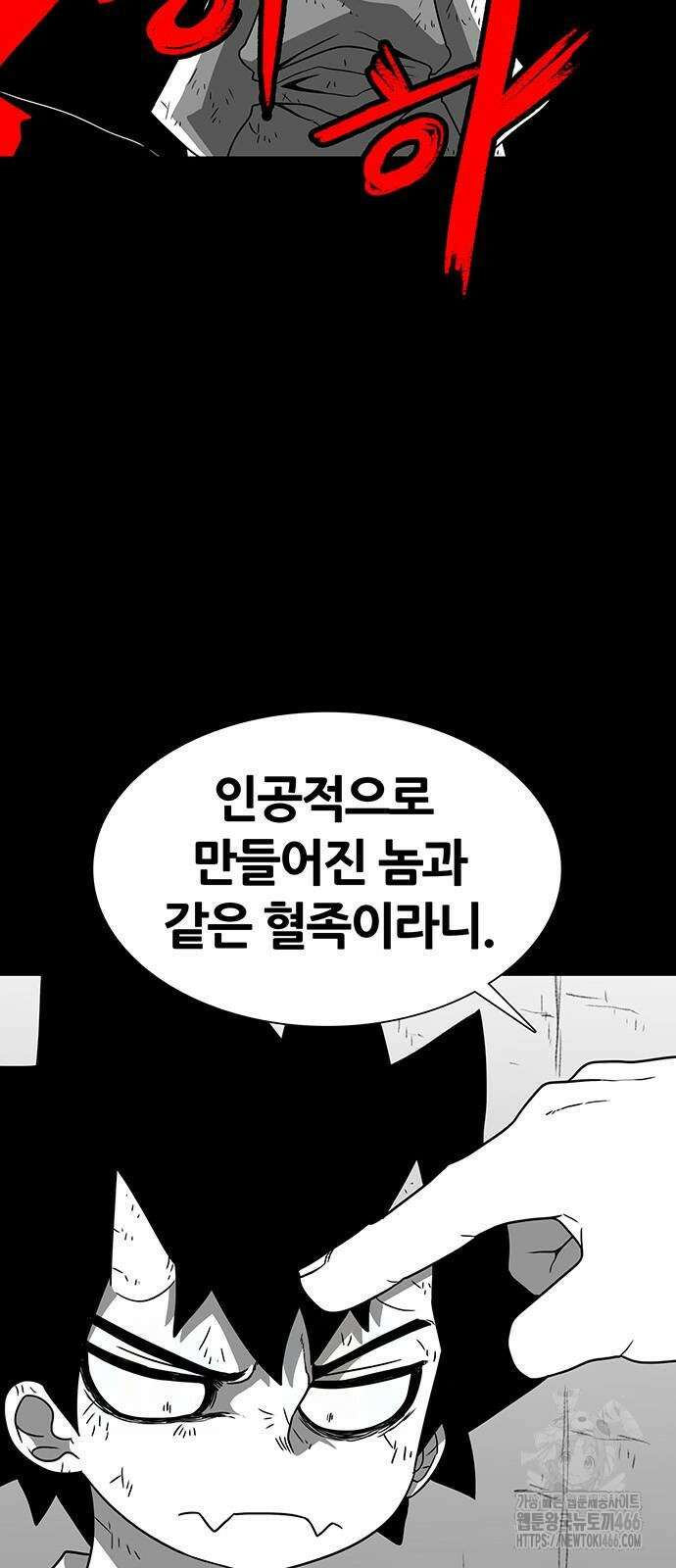 그레이마크 25화 26